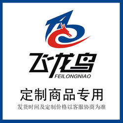 飞龙鸟室内健身单杠定制产品专用链接（先沟通客服 单拍无效）