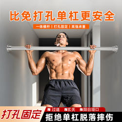 打孔单杠固定式家用引体向上器加厚钢管专业墙体安装可配吊环