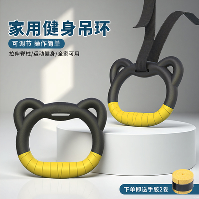 吊环健身家用引体向上拉伸训练