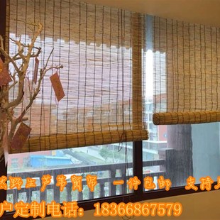 饰禅意遮阳卷帘竹帘窗帘草席帘 定做精编芦苇帘店铺家居墙面茶室装