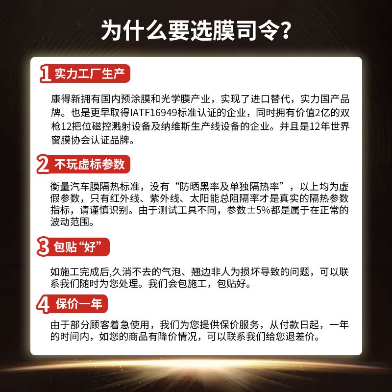 康得新生产膜司令汽车贴膜太阳膜车膜玻璃防晒纳米陶瓷隔热膜车膜