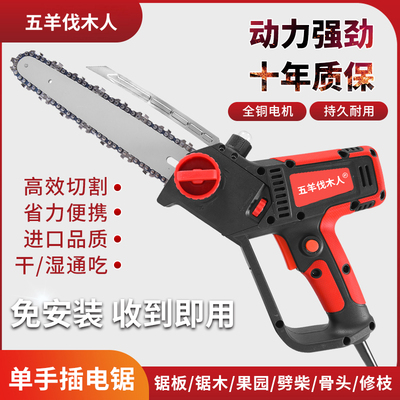 电锯免安装220v单手纯铜电机轻便手工锯插电式修枝伐树锯柴老人