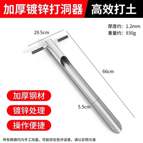 手动人工插竹竿大棚打桩插管打洞器挖洞神K器土地挖坑打孔农用工