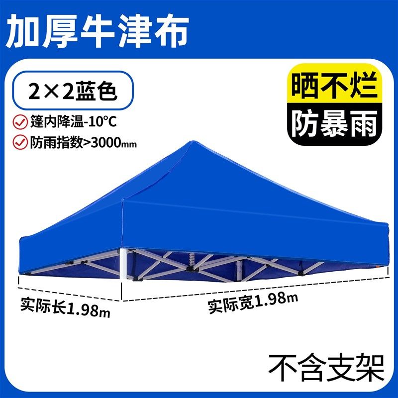 四脚帐篷顶布雨棚3x3米加厚防雨帆布户外遮阳棚篷布地摊太阳伞布,户外/登山/野营/旅行用品,遮阳篷/雨篷/车篷/广告篷,淘宝优惠券,粉丝福利购,淘宝优惠卷