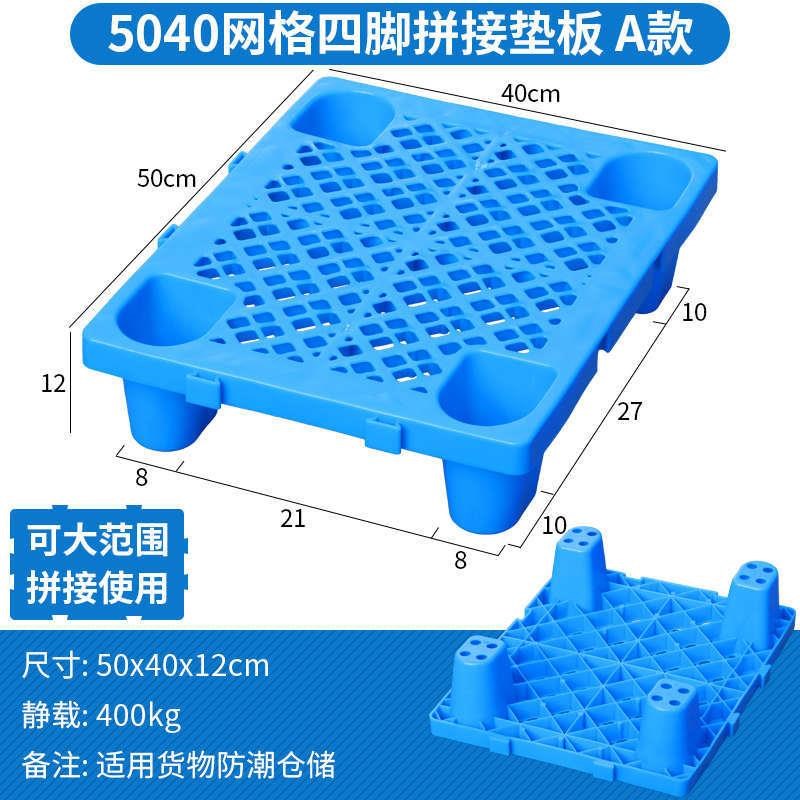 塑料防潮垫板拼接l式网格板超市垫板仓库隔板冷库地垫仓促货架垫