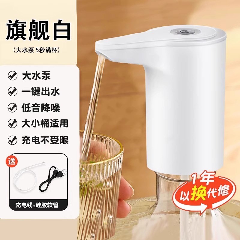 铂信桶装a水电动抽水器压水器折叠矿泉水抽水泵饮水机取水吸水器