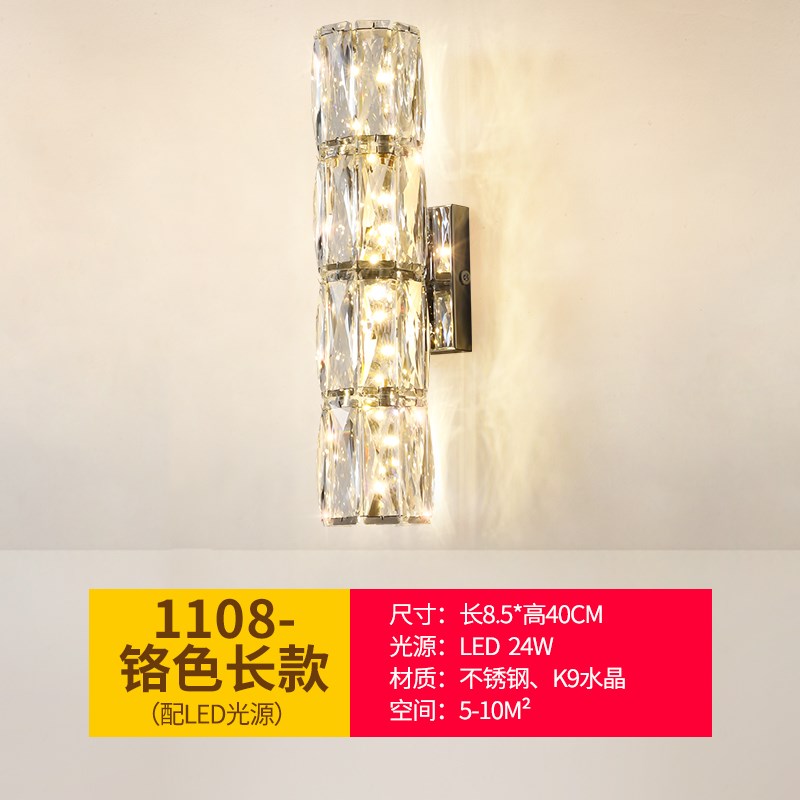 后现代简约e壁灯客厅电视墙背景墙轻奢水晶卧室床头高档过道壁灯