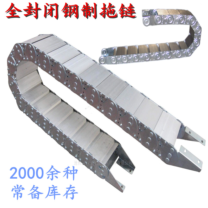 TL型桥式钢制拖链全封闭钢铝拖链机床电缆金P属不锈钢拖链坦克链