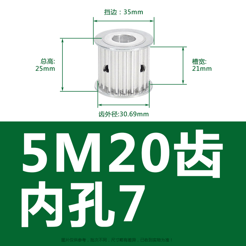 5M20b齿两面平同步轮精加工现货同步带轮槽11/16/21/27皮带轮AF型