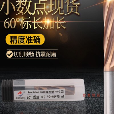 60度硬质合金钨钢螺旋铰刀加长铰刀6.00-7.99加长100机用铰刀东飞