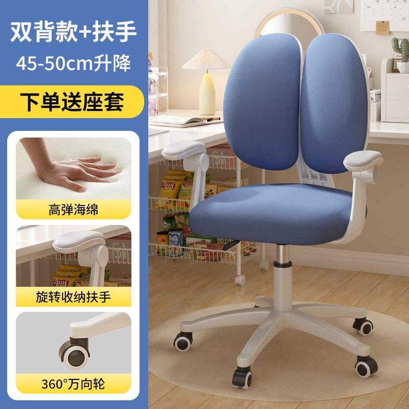 儿童学习椅专用写字椅可调节升降座椅小学生家用书桌椅子端正坐姿,住宅家具,儿童学习椅,淘宝优惠券,粉丝福利购,淘宝优惠卷