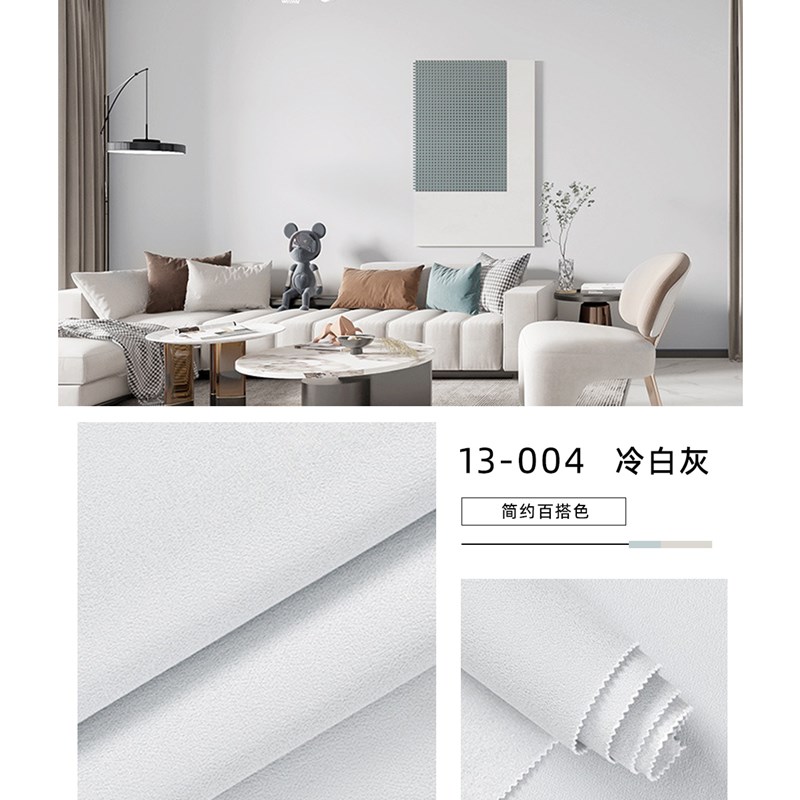 壁布新款a高档无缝墙布卧室客厅全屋现代简约大面纯色家用全国安