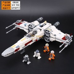 拼图拼搭75218星球大战X翼星际战斗机拼装中国积木男孩玩具05145