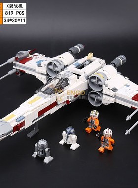 拼图拼搭75218星球大战X翼星际战斗机拼装中国积木男孩玩具05145