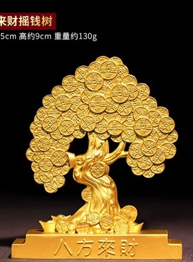 新款创意a招财可旋转摇钱树聚宝盆装饰品摆件乔迁店铺前台开业送