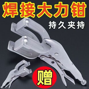特厚重型管焊大力钳11寸对口9寸工业夹钳固定焊接多功能夹持钳子