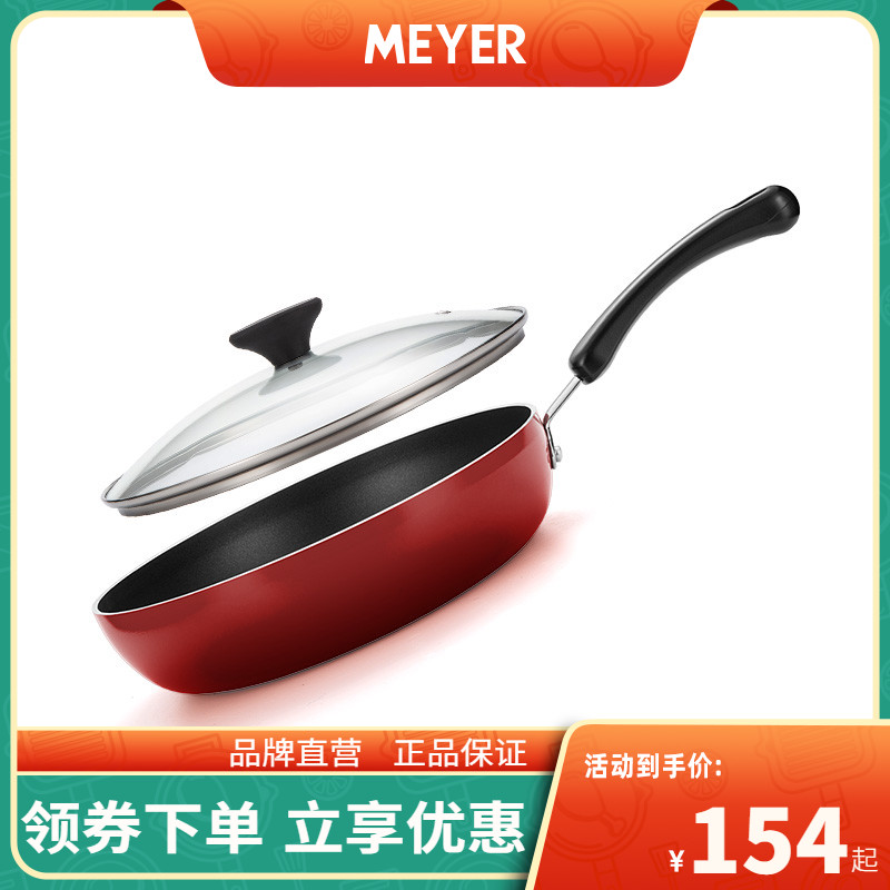 MEYER美亚28cm煎炒两用不A粘锅煎锅平底锅可选燃气电磁炉通用带盖