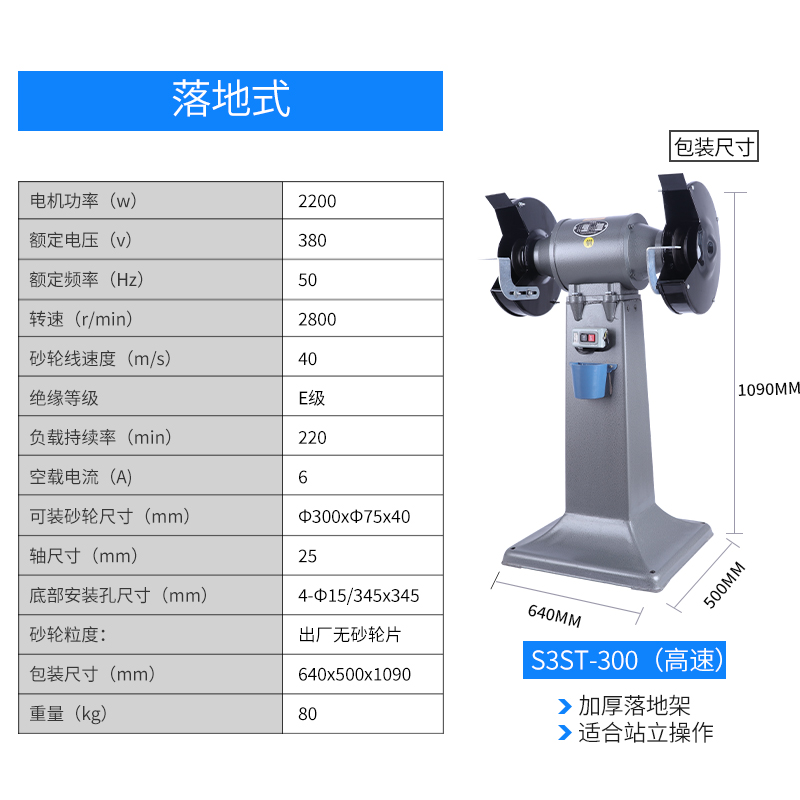 凌欧立式重型砂轮机工业磨s刀/磨钻头/双轮/打磨/抛光/研磨/总和