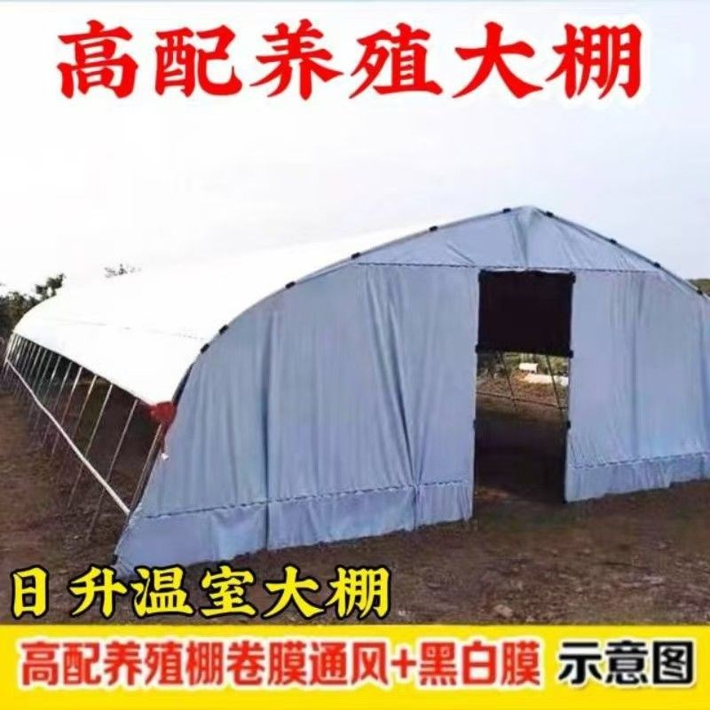 养殖大棚全套养鸡棚鹅棚猪棚x鸭棚牛羊棚专用防寒保暖养殖棚一整