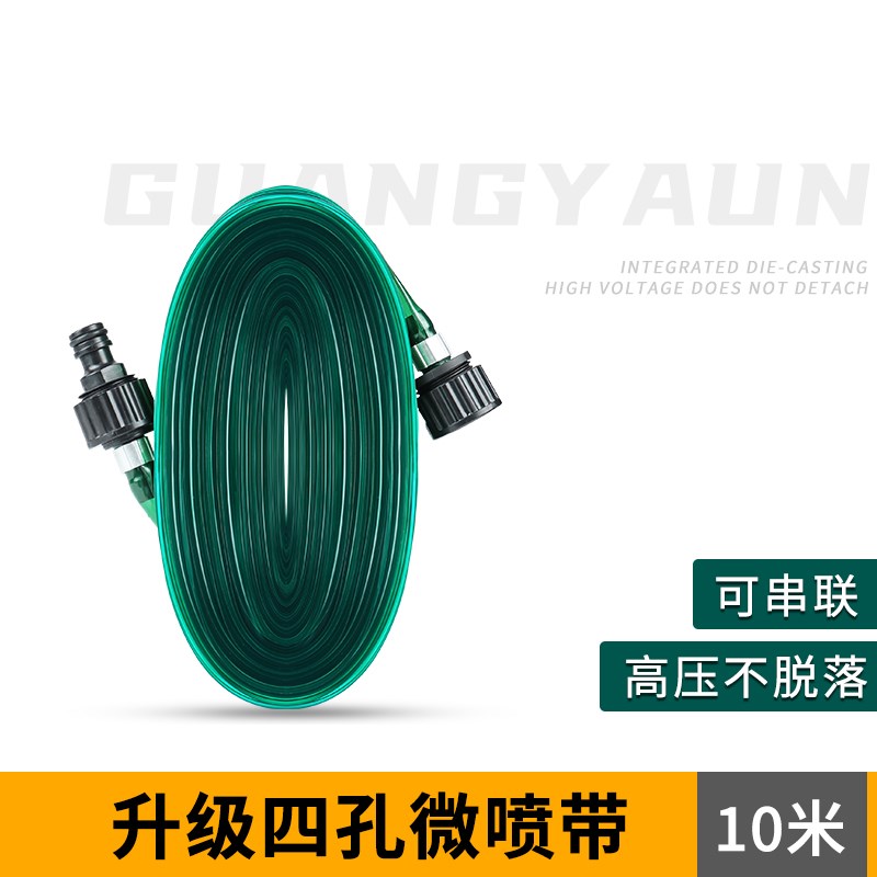 农用浇菜浇水家用水管4t分塑料软管草坪喷淋喷灌花园微喷水带灌溉