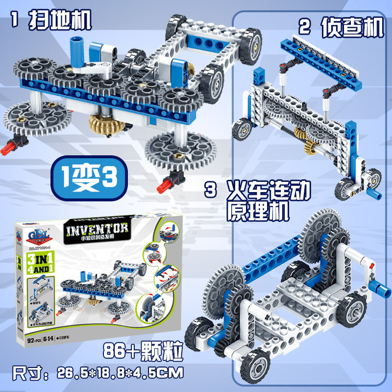 电动小颗粒积木拼装玩具益智动力齿轮机械男童儿童拼图3到6岁以上
