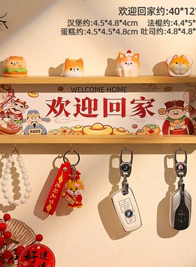 欢迎回家入户玄h关置物架装饰品摆件客厅墙上钥匙收纳神器乔迁礼