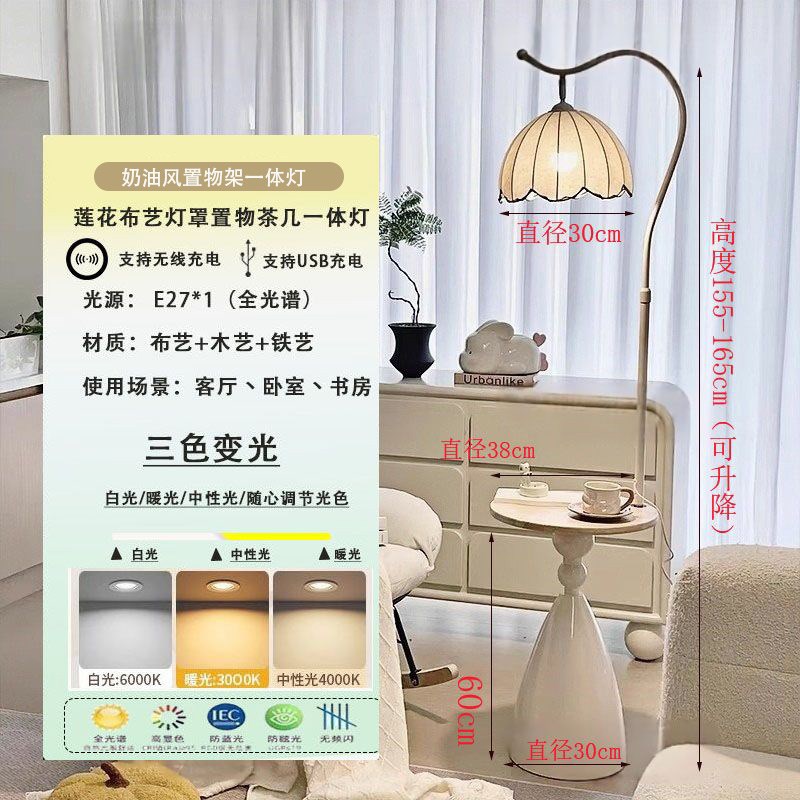 奶油风落地灯客厅沙发旁茶几氛围灯具卧室床头Q柜置物一体立式台