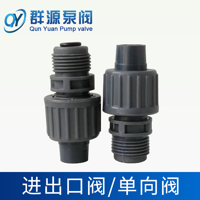 南方计量泵单向阀米顿罗GM0050PL止B回阀PVC硬管接头GM0025PQ1MNN