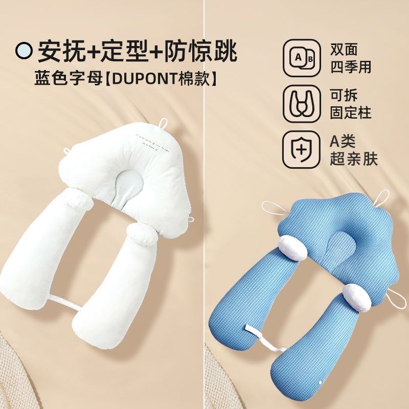 婴儿定型枕头0一6个月1岁新生宝宝安抚楼睡觉神器夏季头型固定,婴童用品,婴童枕头/枕芯,淘宝优惠券,粉丝福利购,淘宝优惠卷