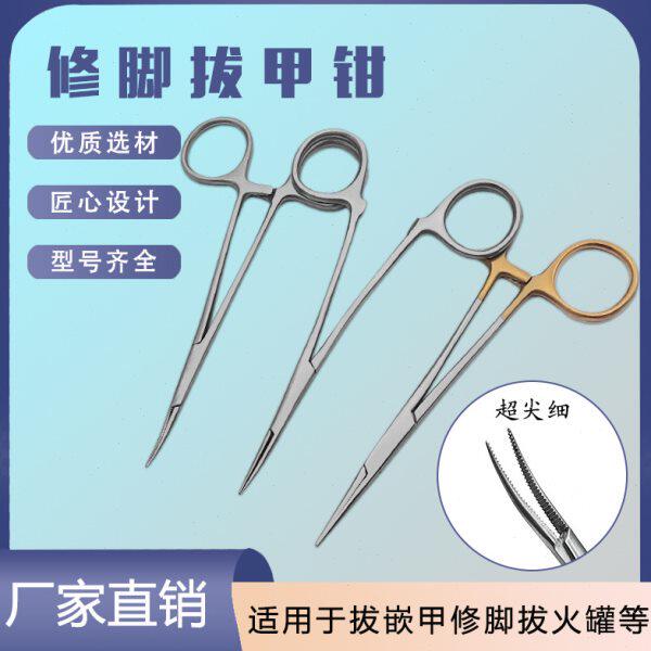 不锈钢修脚拔甲钳甲沟专用镊子夹嵌甲钳剪指甲拔甲器拔火罐摘钩钳
