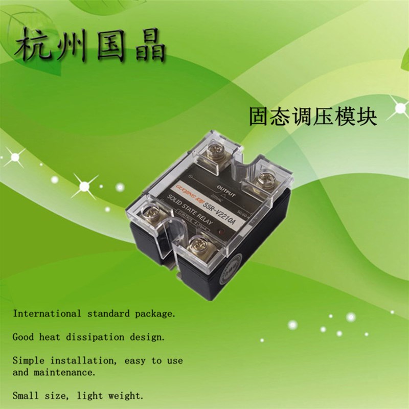 4-20mA控制固态调压器SSRS-V2210A