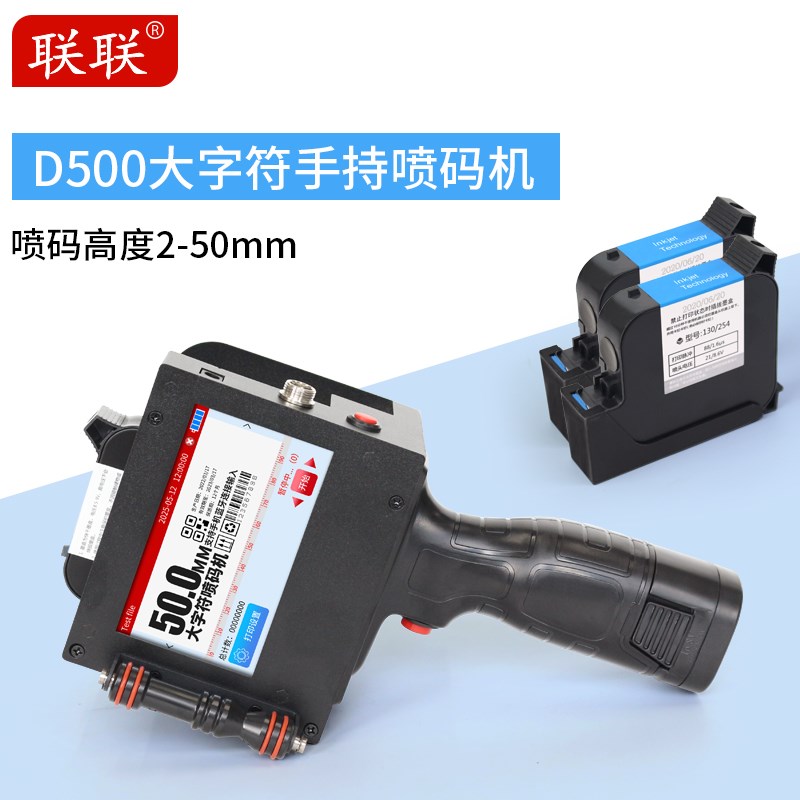 【亏损冲动】联联10cm大字智能手持式喷墨打印机全自动打印生产日