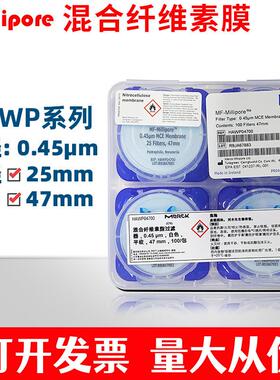 Millipore密理博一次性过滤HAWP04700/02500表面混合纳滤膜
