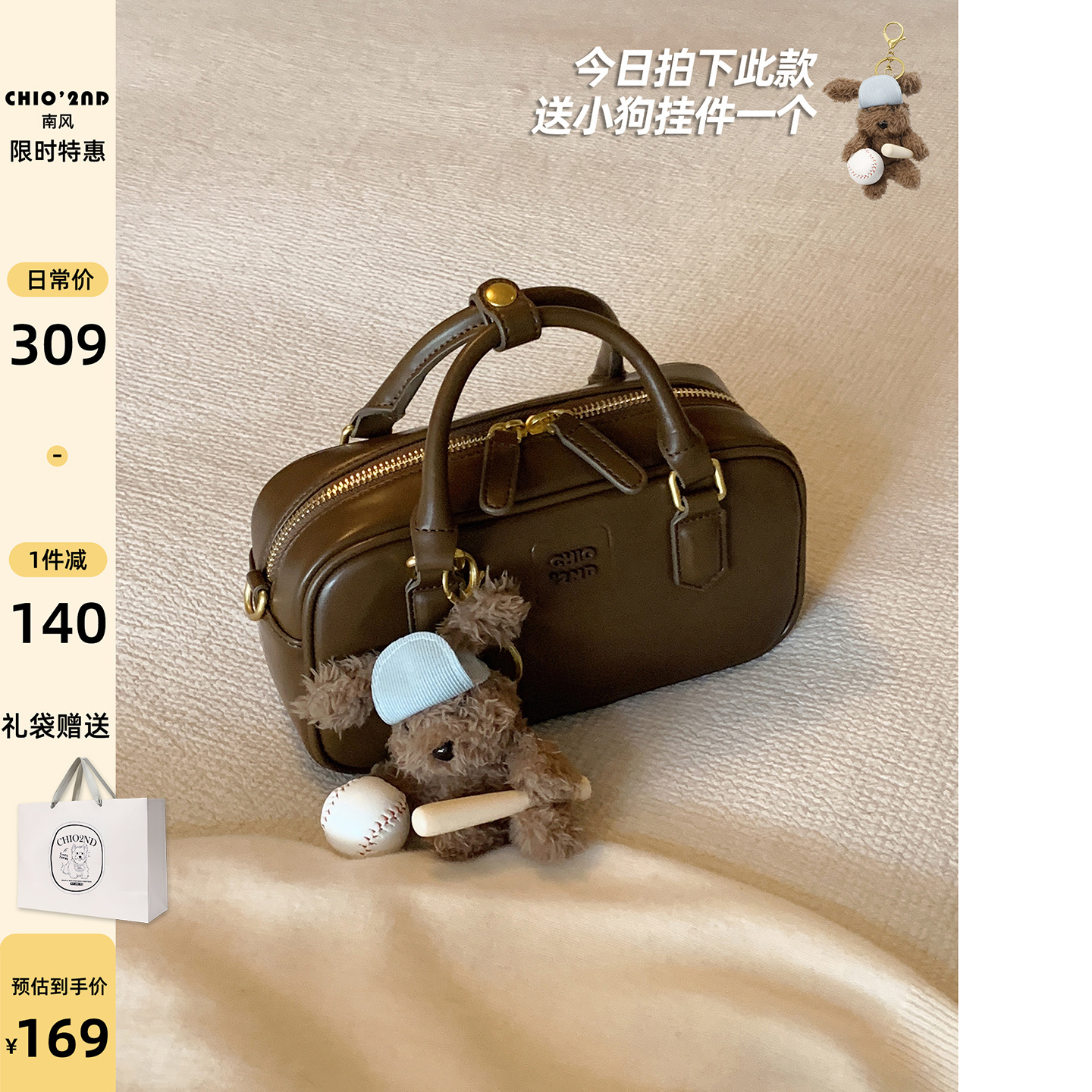 南风Chio2nd 枕头包包女2025新款上班通勤手提包百搭单肩斜挎小包