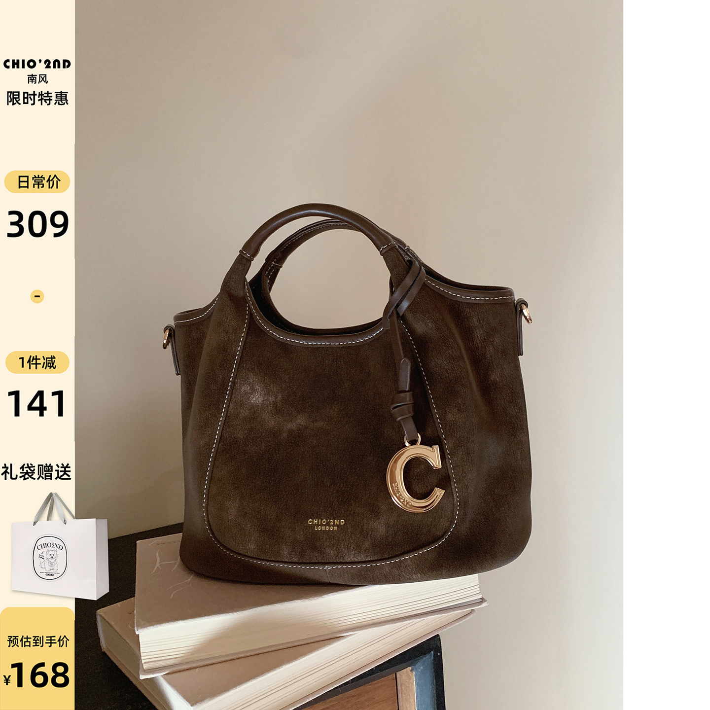 南风Chio2nd 托特包包女手提包超火上班日常通勤小拎包单肩斜挎包