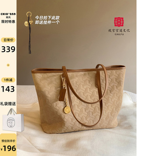 南风chio2nd故宫文化系列托特包包女式 大容量通勤单肩包 2025新款
