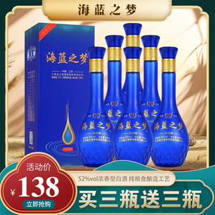 麦量酒厂海蓝之梦窖藏粮酿造酒水送礼老丈人白酒浓香型52度中国梦