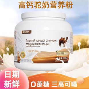 俄罗斯原装进口奶粉琛南优选全脂高钙老式原生态原始黄金双峰驼奶