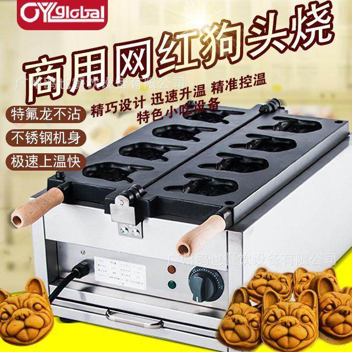 商用电热狗头烧夹心烤饼烘培设备鲷鱼烧机台湾网红特色小吃犬首烧,清洗/食品/商业设备,休闲食品加工设备,淘宝优惠券,粉丝福利购,淘宝优惠卷