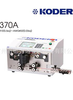 供应日本小寺C370A全自动裁线剥皮机电脑裁线机电线电缆专用