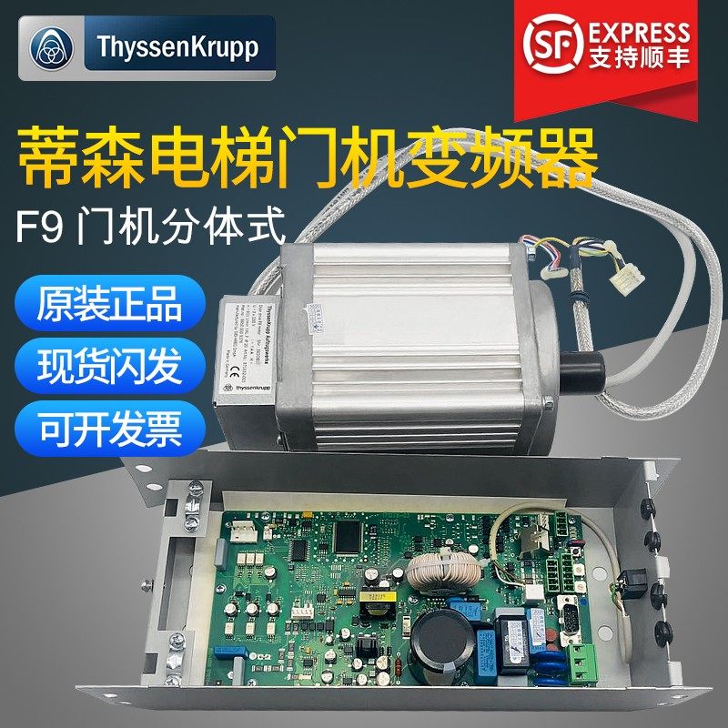 蒂森电梯F9门机/蒂森门机变频器门机盒/F9S分体一体门机F9CGA马达,童装/婴儿装/亲子装,儿童装饰手表,淘宝优惠券,粉丝福利购,淘宝优惠卷