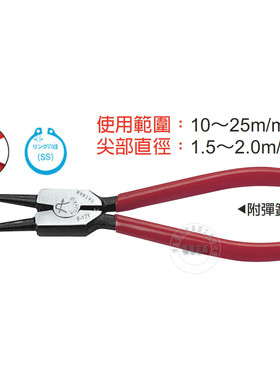 台湾进口原装F-171富具亚FUJIYA弹簧钳5(直轴用SS)