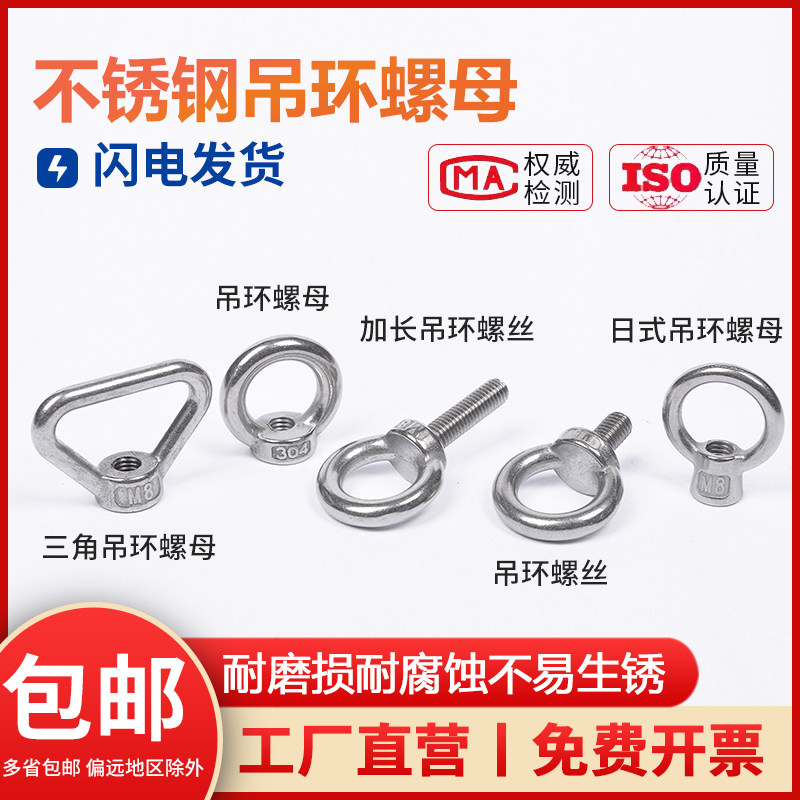 304不锈钢吊环螺丝螺母环形螺帽船用螺钉加长螺栓M6 8 10 12 14mm,童装/婴儿装/亲子装,儿童装饰手表,淘宝优惠券,粉丝福利购,淘宝优惠卷
