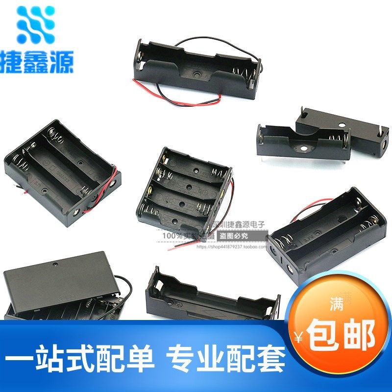 电池盒18650 五号 7号 5号1节2节3节4节5节6节8节 带开关电池盒9V,工业油品/胶粘/化学/实验室用品,实验室漏斗,淘宝优惠券,粉丝福利购,淘宝优惠卷