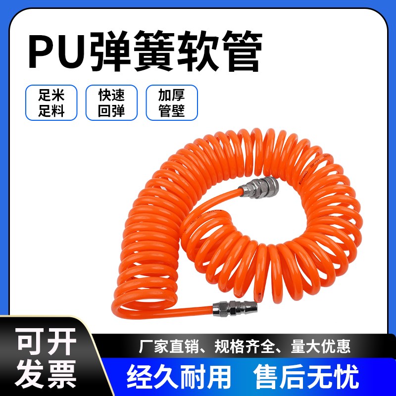 进口原料PU气管8*5空压软管伸缩弹簧管螺旋管带接头6/9/12/15米