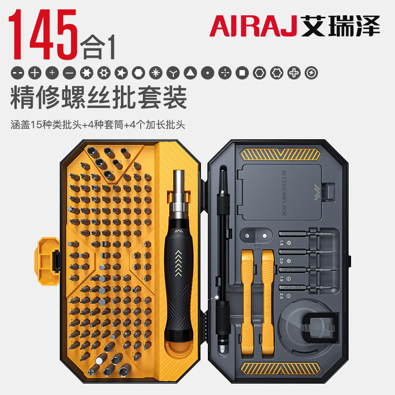 艾瑞泽螺丝刀套组一字十字家用小型多功能螺丝起子组套梅花三角工
