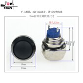 汽车改装 圆头启动开关 门禁八个颜色 自复按钮 12MM金属按钮