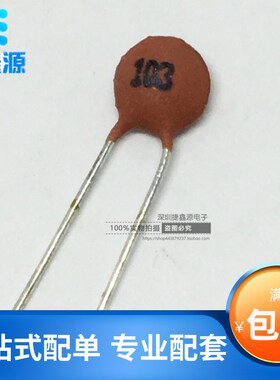 瓷片电容 103PF 103p 50V 磁片电容 瓷介电容(50个)