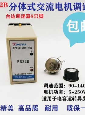 台达交流电机调速器220VFS32B马达电机分体式交流调速电机控制器