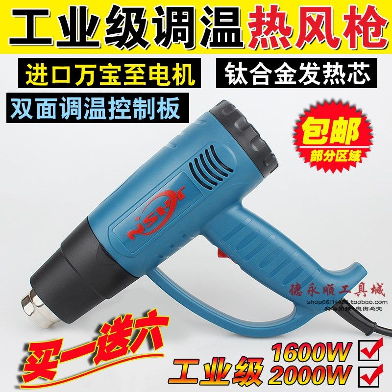 可调温热风枪 汽车贴膜烤枪收缩膜烘枪 工业吹风机热缩管塑料焊枪,纺织面料/辅料/配套,服装加工设备,淘宝优惠券,粉丝福利购,淘宝优惠卷